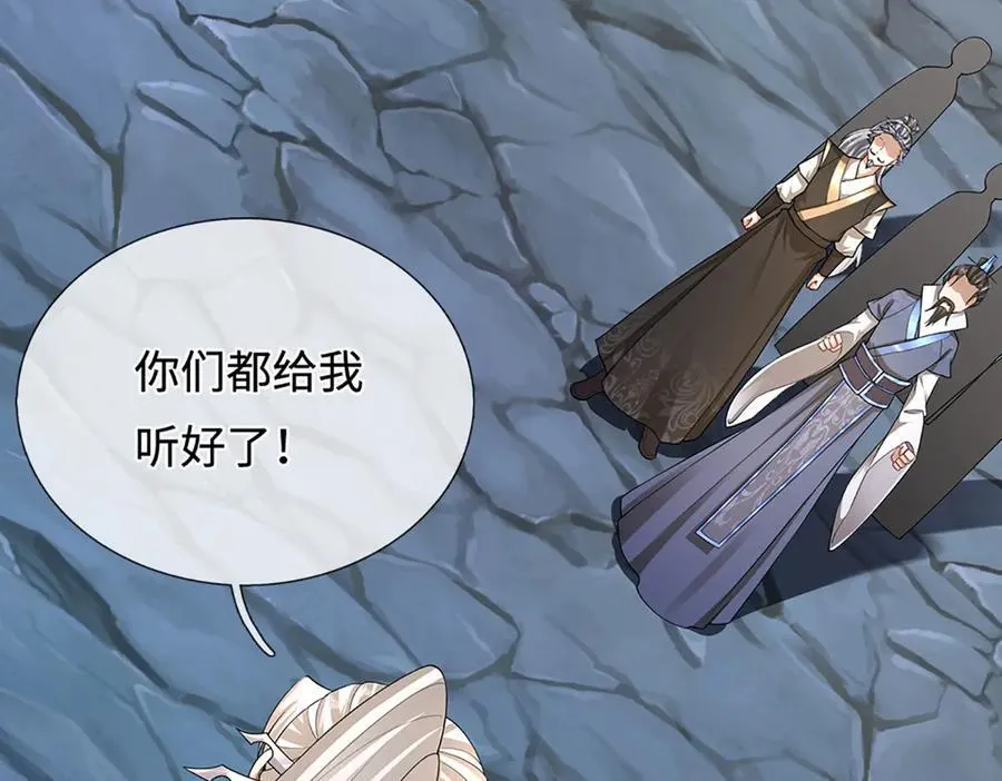 第368话 绑了小姐，捅了天了85