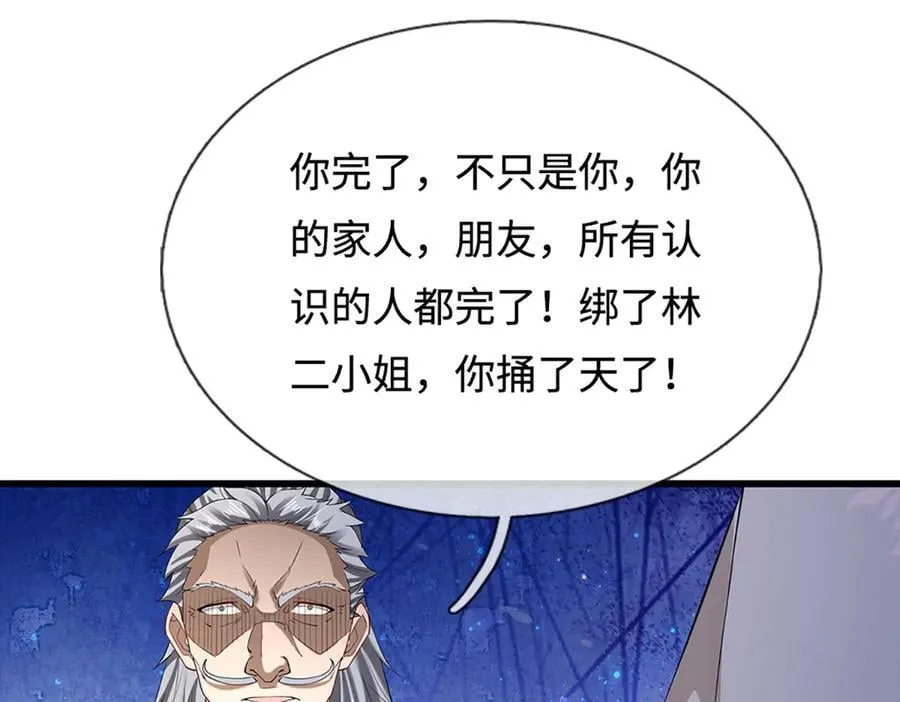 第368话 绑了小姐，捅了天了91
