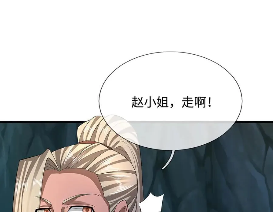 第368话 绑了小姐，捅了天了99