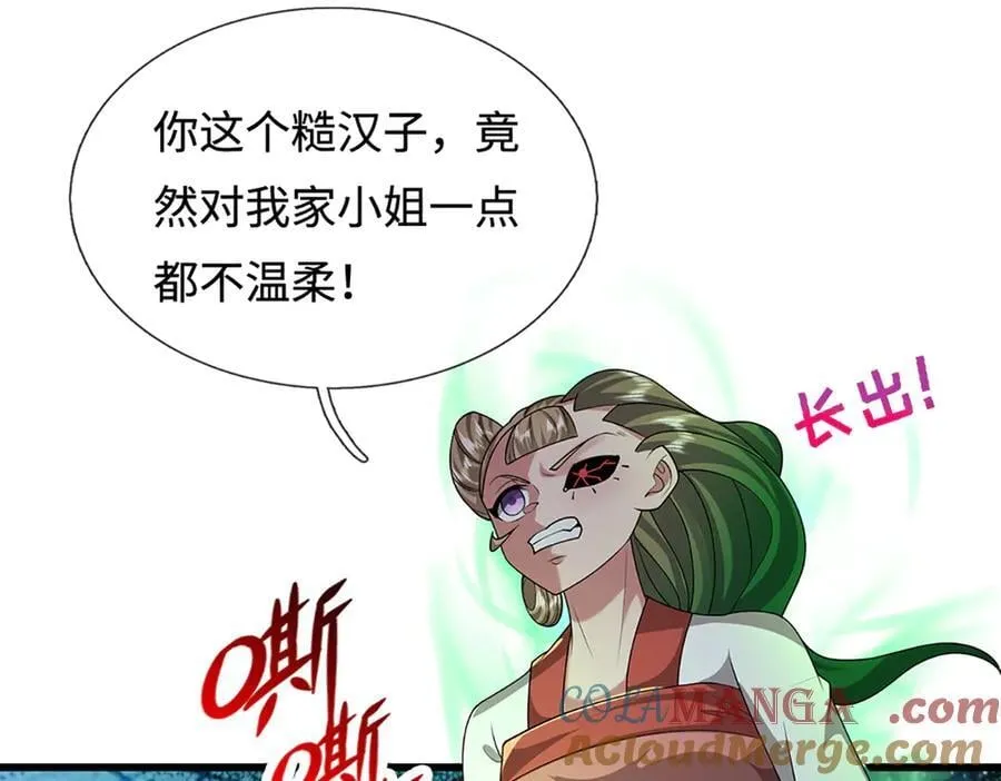 第368话 绑了小姐，捅了天了24
