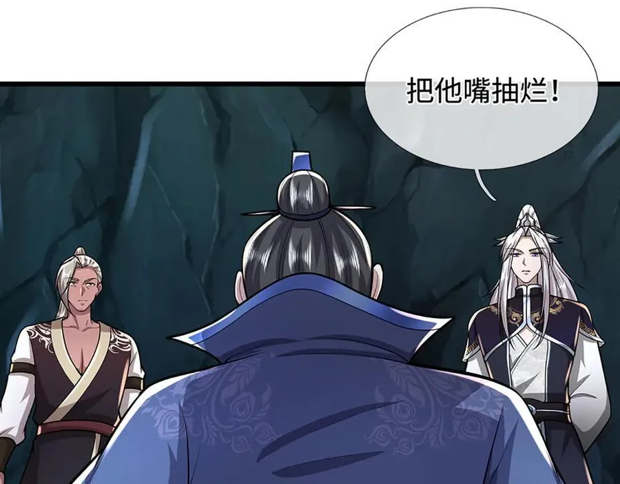 第365话 得罪林家，万死难辞73