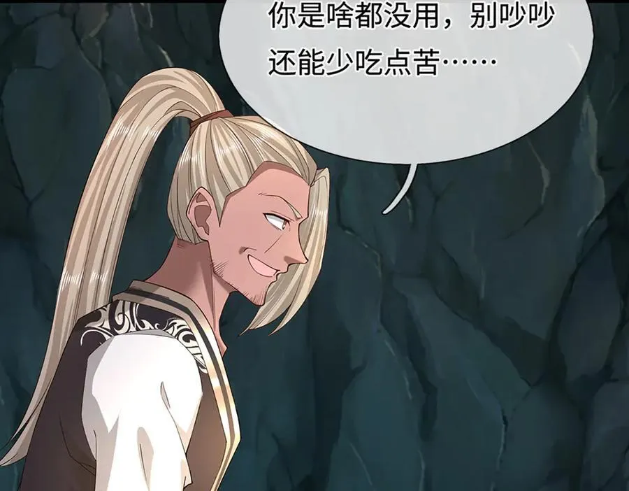 第368话 绑了小姐，捅了天了77