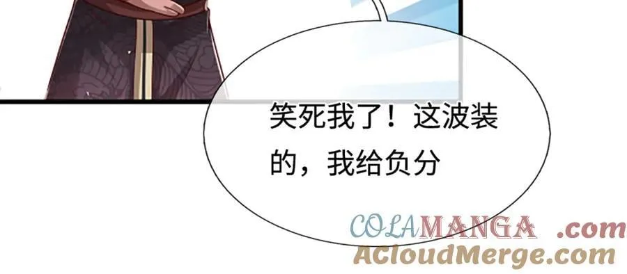 第366话 此子诡异，召唤护法56