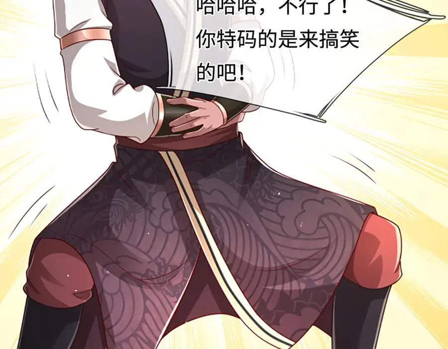 第366话 此子诡异，召唤护法73