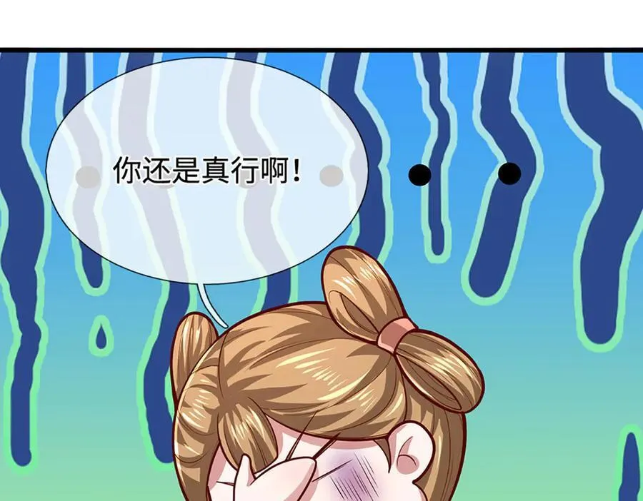 第366话 此子诡异，召唤护法101