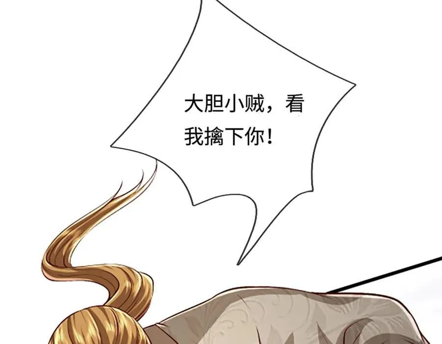 第365话 得罪林家，万死难辞90
