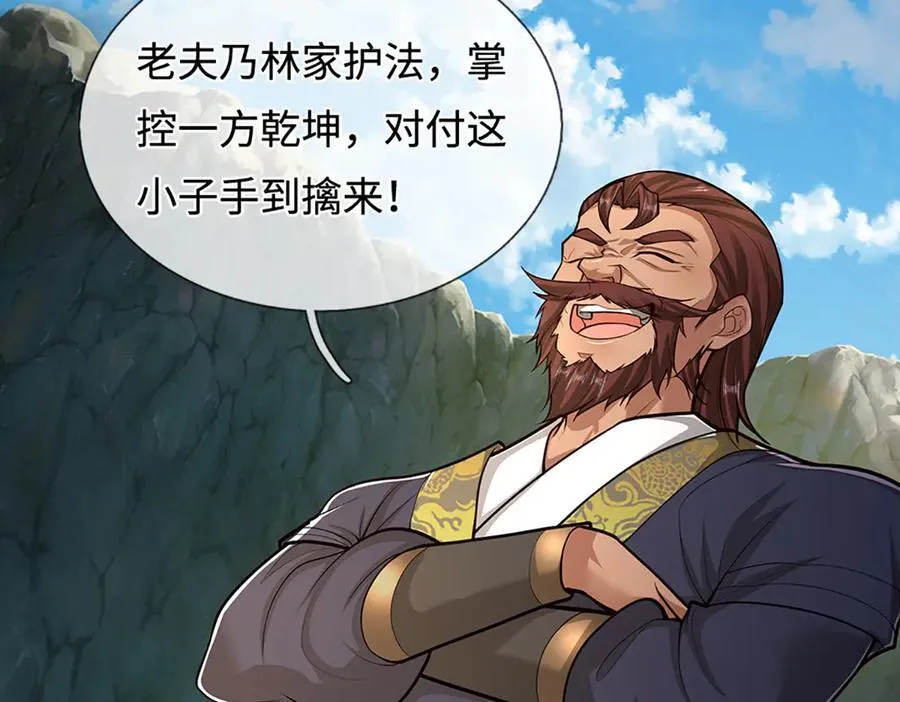 第367话 打不过，就加入38