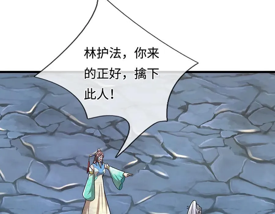 第365话 得罪林家，万死难辞85