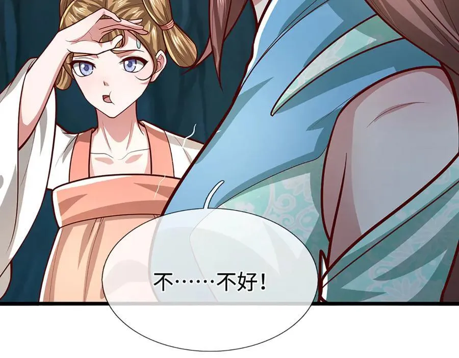 第367话 打不过，就加入26