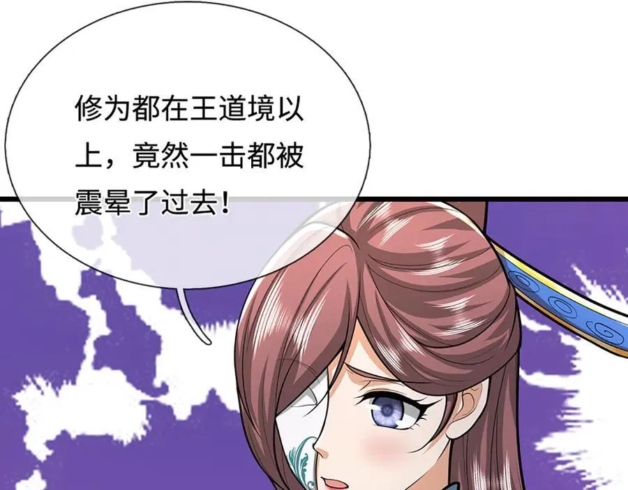 第365话 得罪林家，万死难辞66