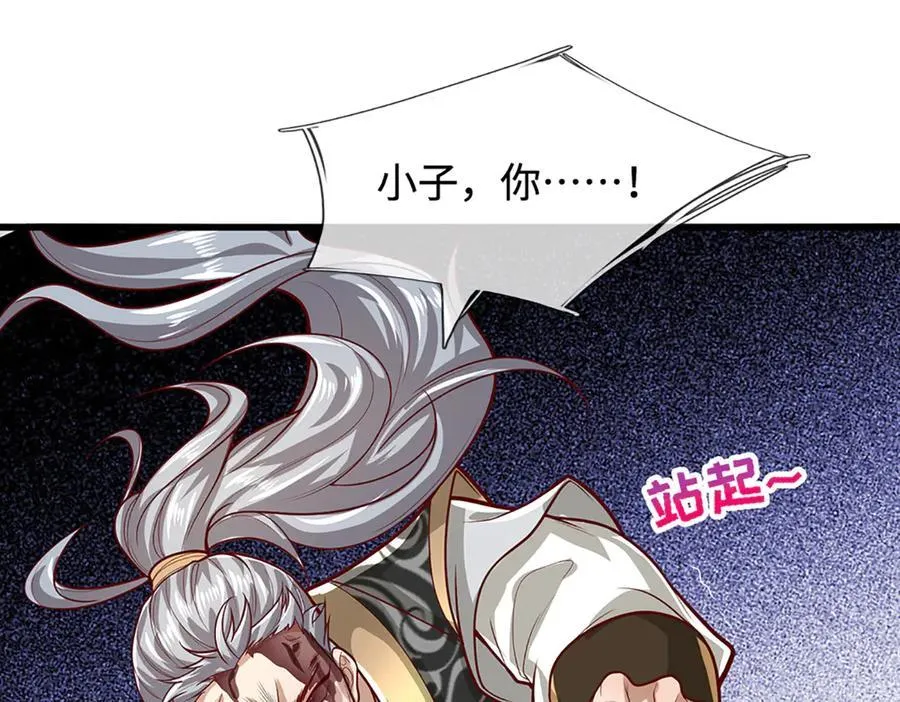 第366话 此子诡异，召唤护法79
