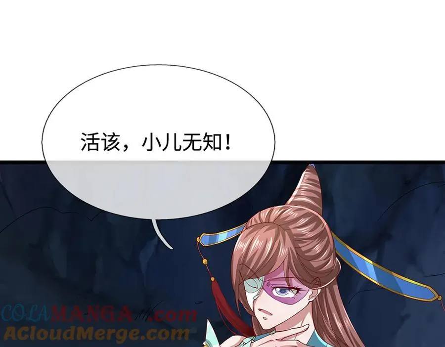 第365话 得罪林家，万死难辞16