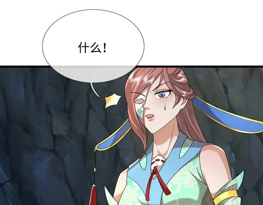 第368话 绑了小姐，捅了天了62