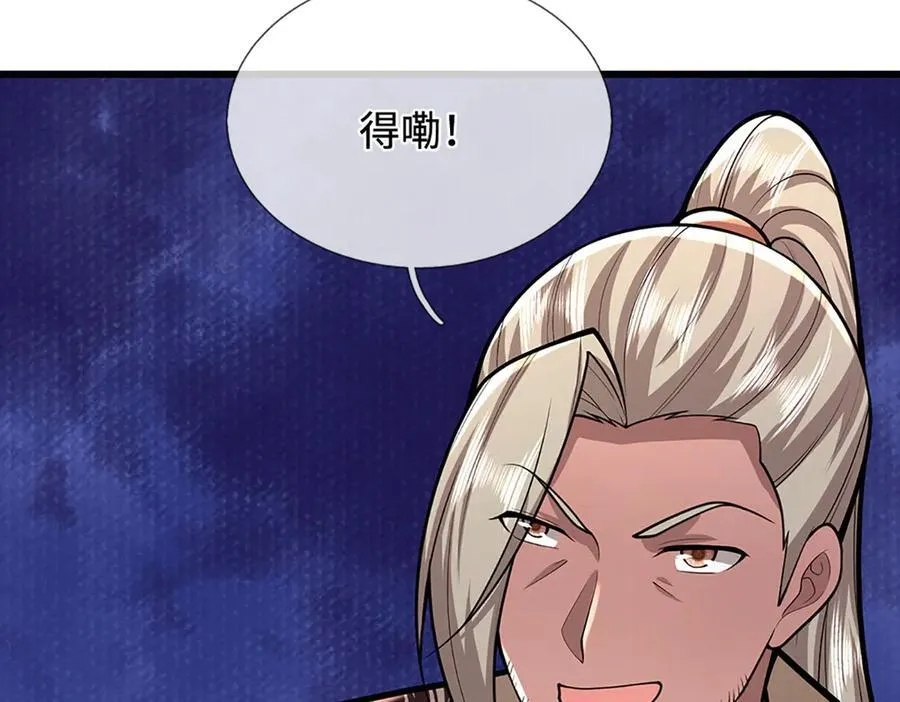 第365话 得罪林家，万死难辞75