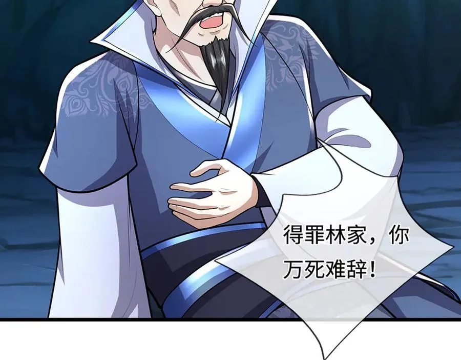 第365话 得罪林家，万死难辞71