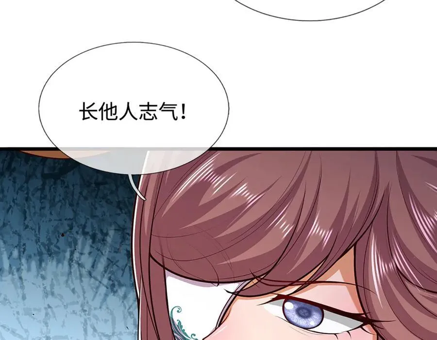 第367话 打不过，就加入62