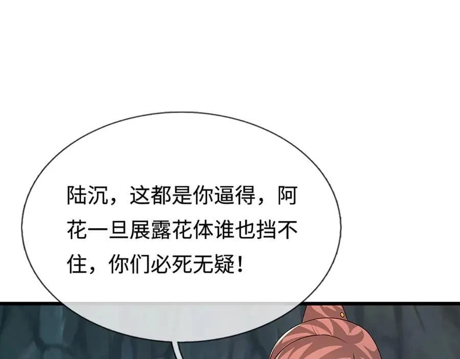 第368话 绑了小姐，捅了天了41