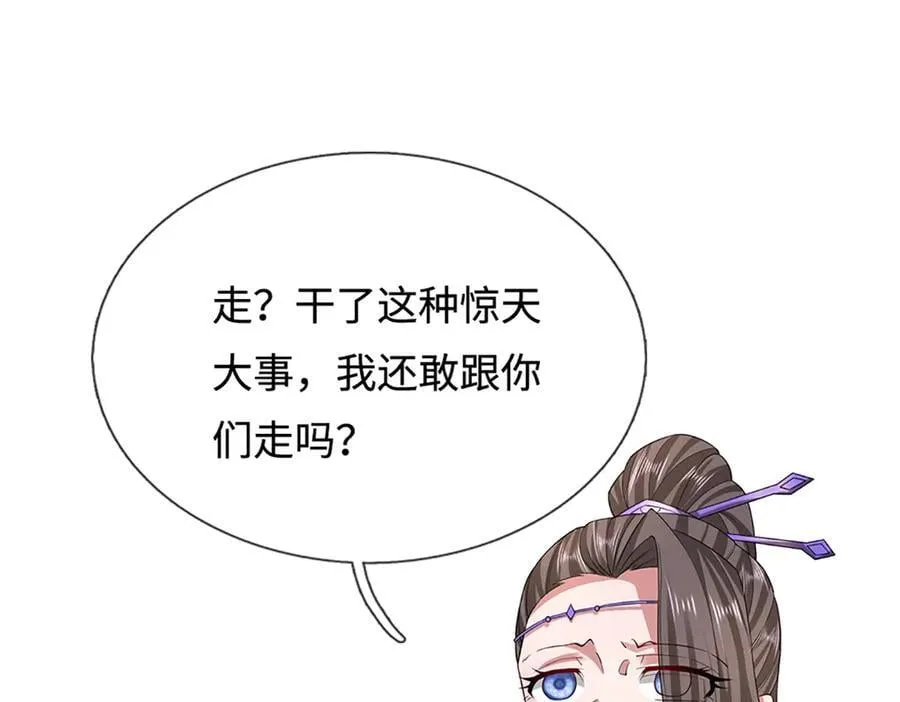 第368话 绑了小姐，捅了天了102
