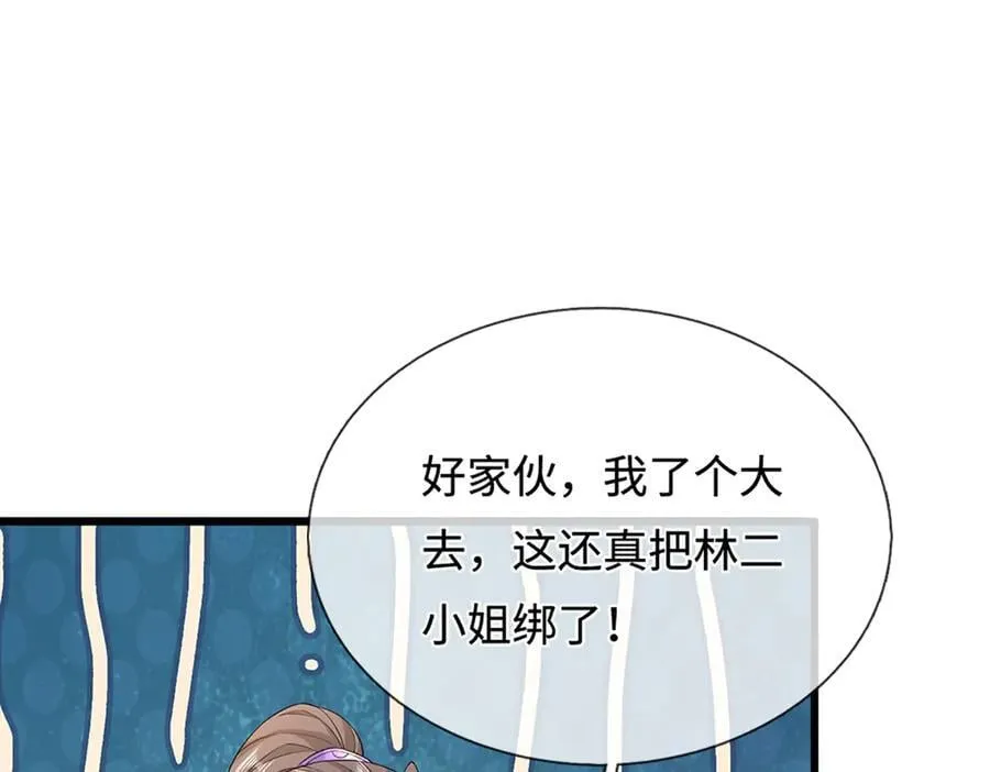 第368话 绑了小姐，捅了天了82