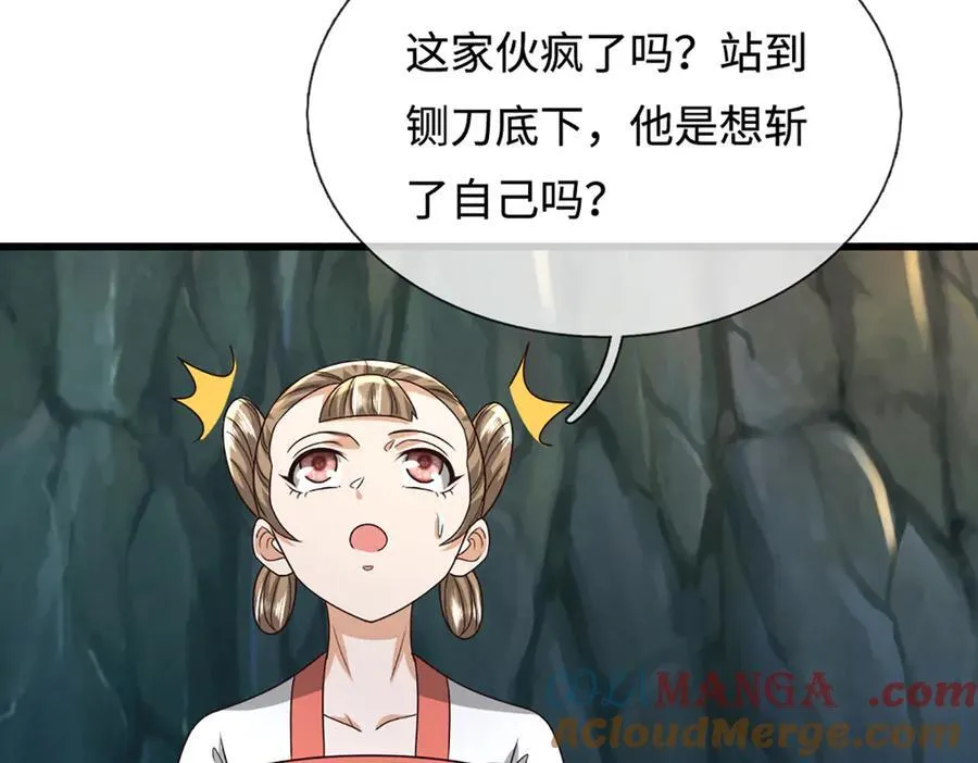 第364话 人类迷惑行为96