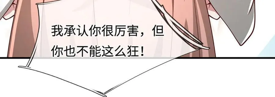 第367话 打不过，就加入78