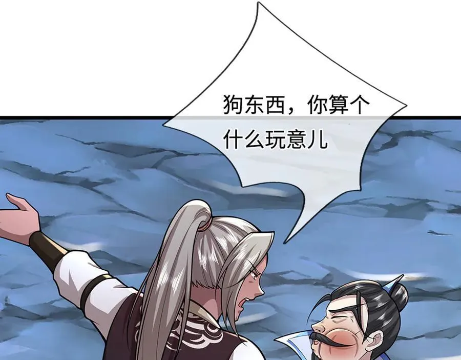 第365话 得罪林家，万死难辞78
