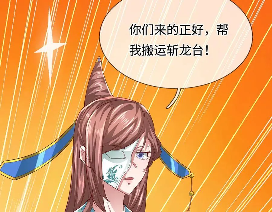 第365话 得罪林家，万死难辞45