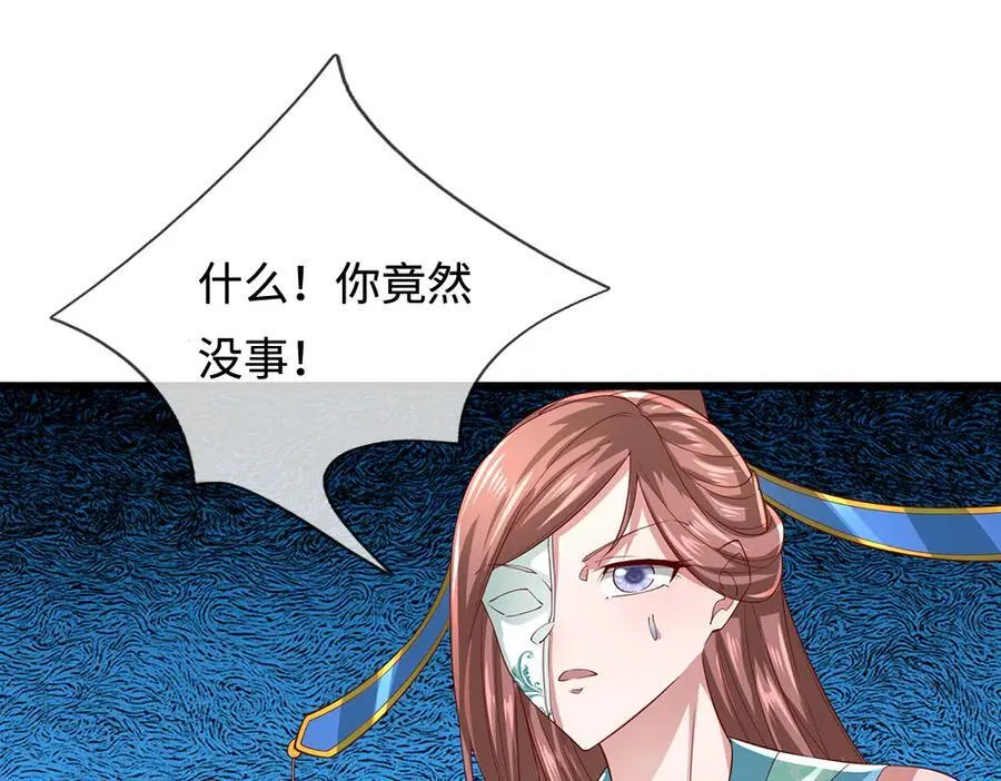 第365话 得罪林家，万死难辞29