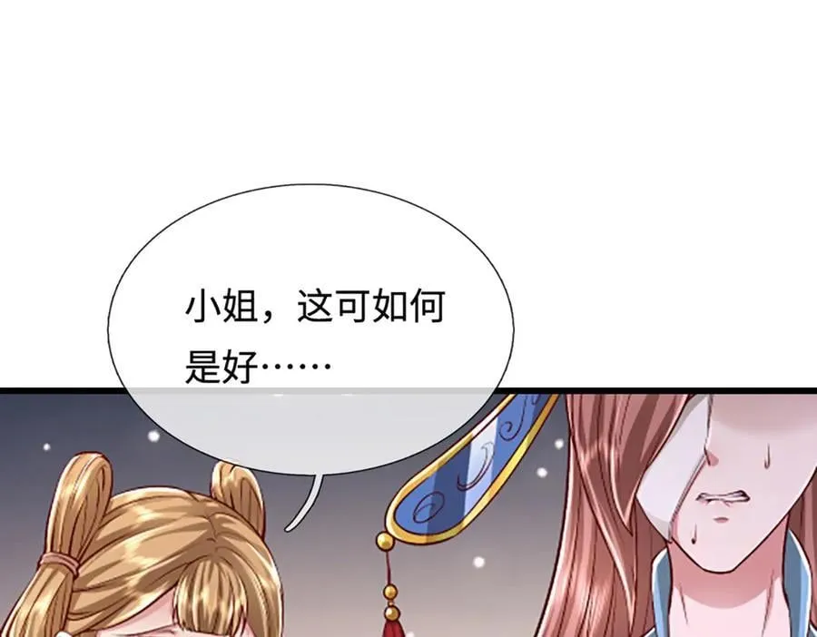 第366话 此子诡异，召唤护法9