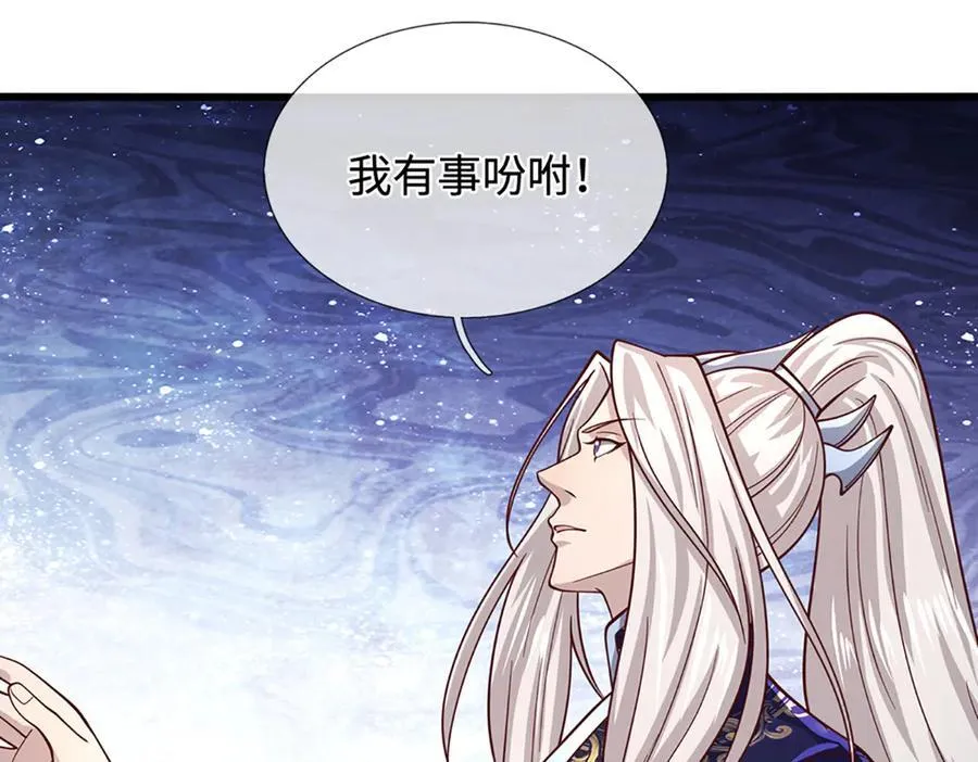 第367话 打不过，就加入87