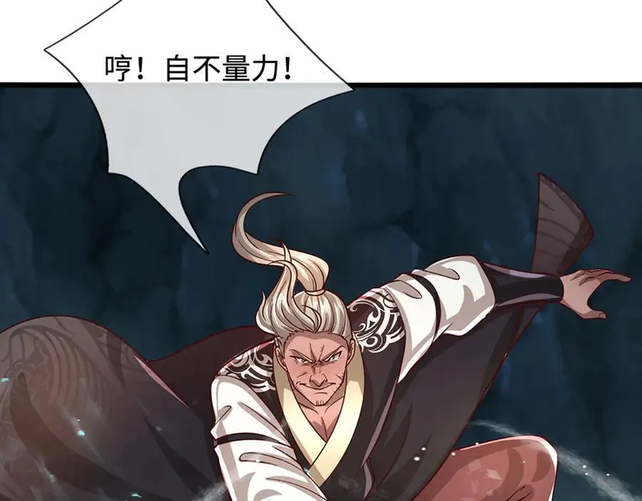 第368话 绑了小姐，捅了天了18