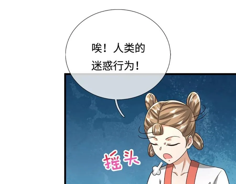 第364话 人类迷惑行为106