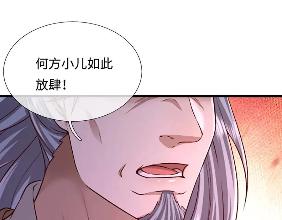 第366话 此子诡异，召唤护法15