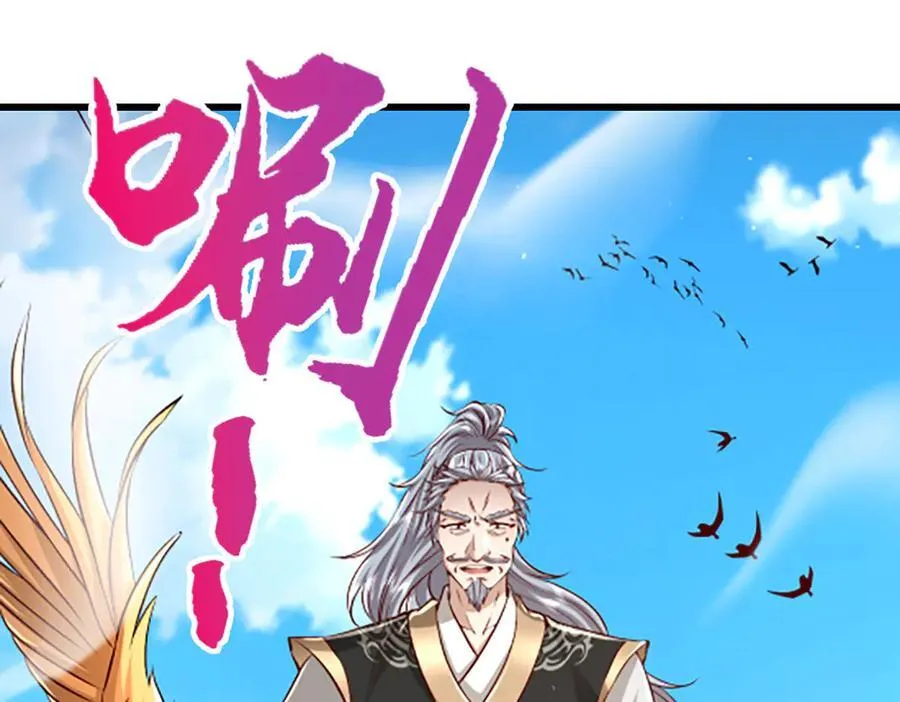 第366话 此子诡异，召唤护法17