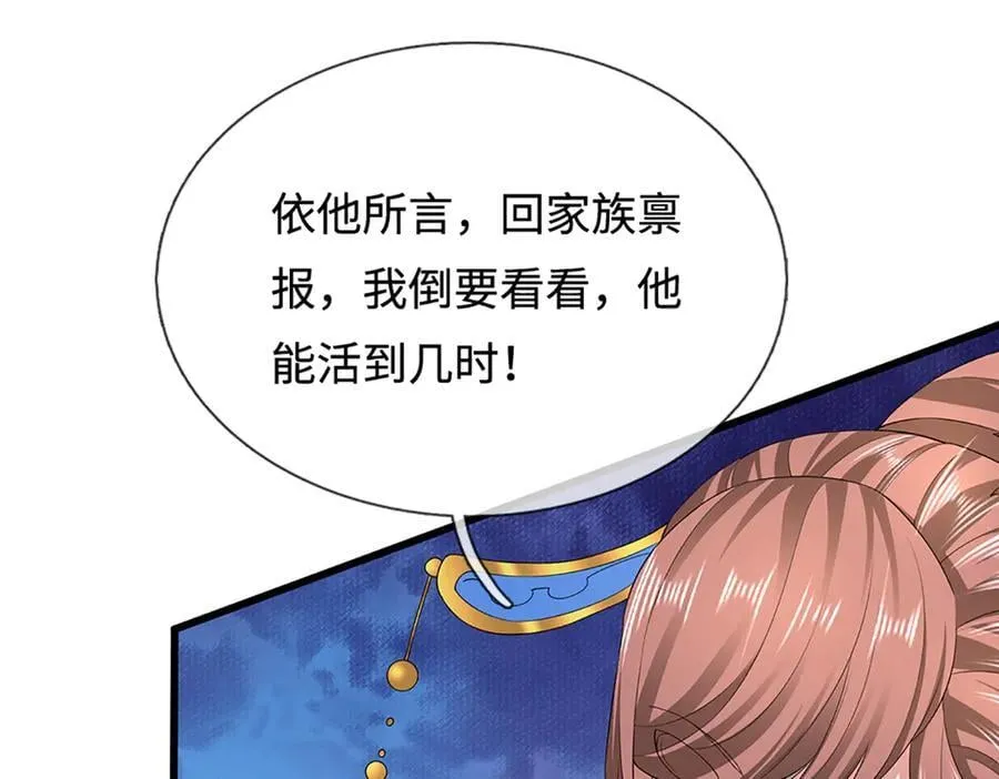 第368话 绑了小姐，捅了天了94