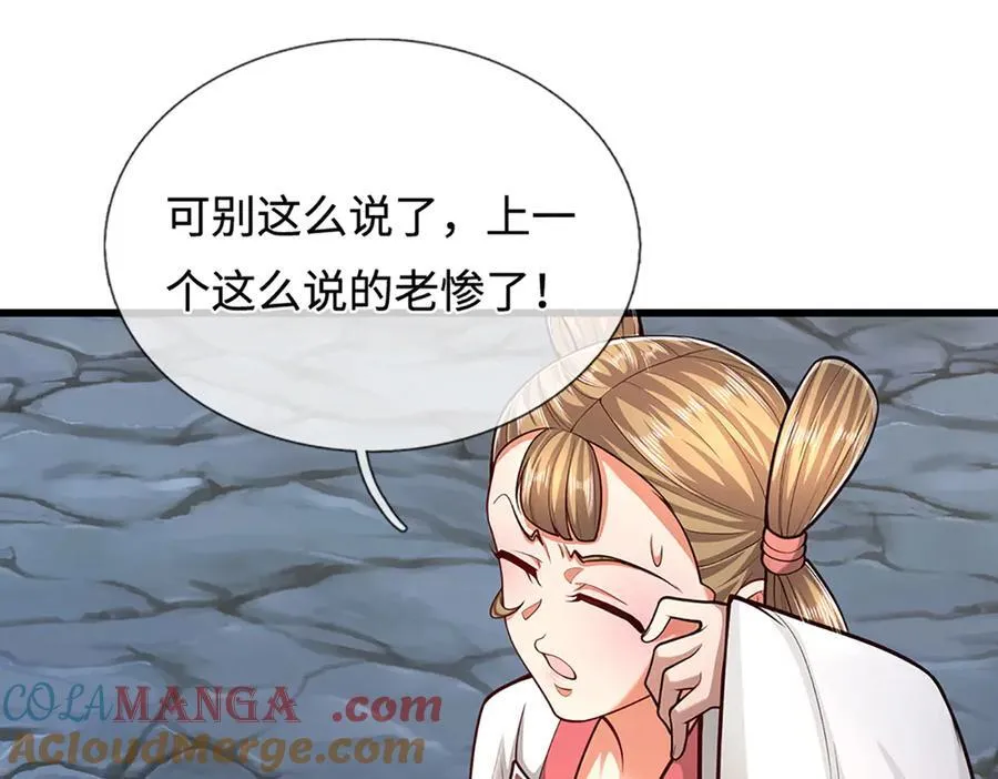 第367话 打不过，就加入36