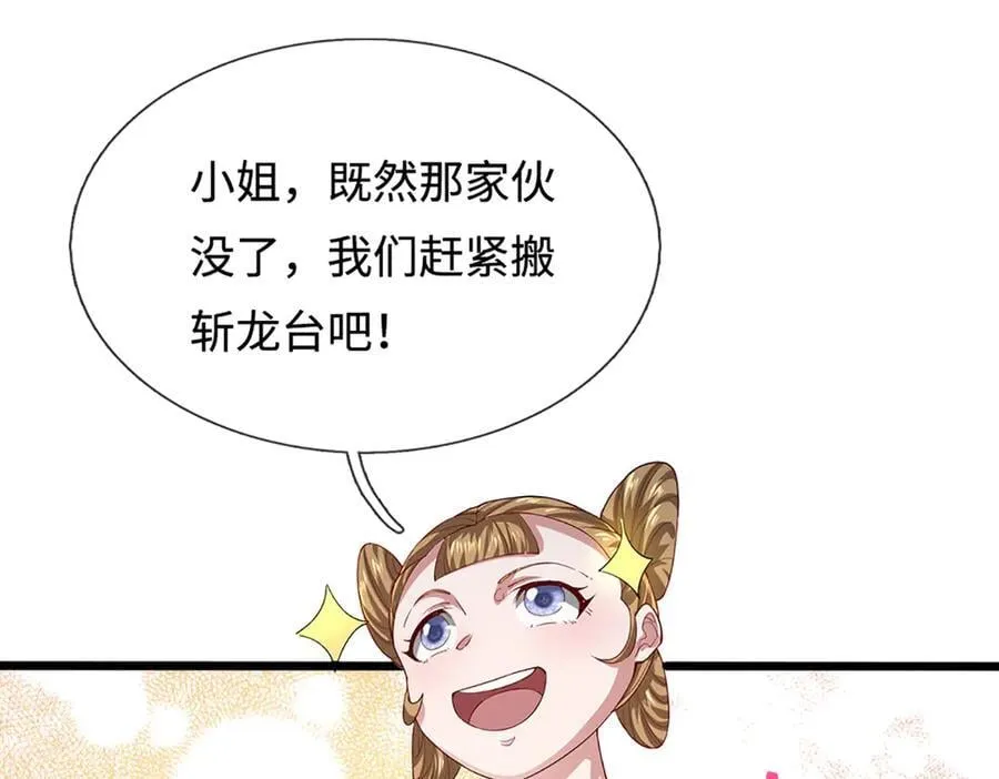 第365话 得罪林家，万死难辞18