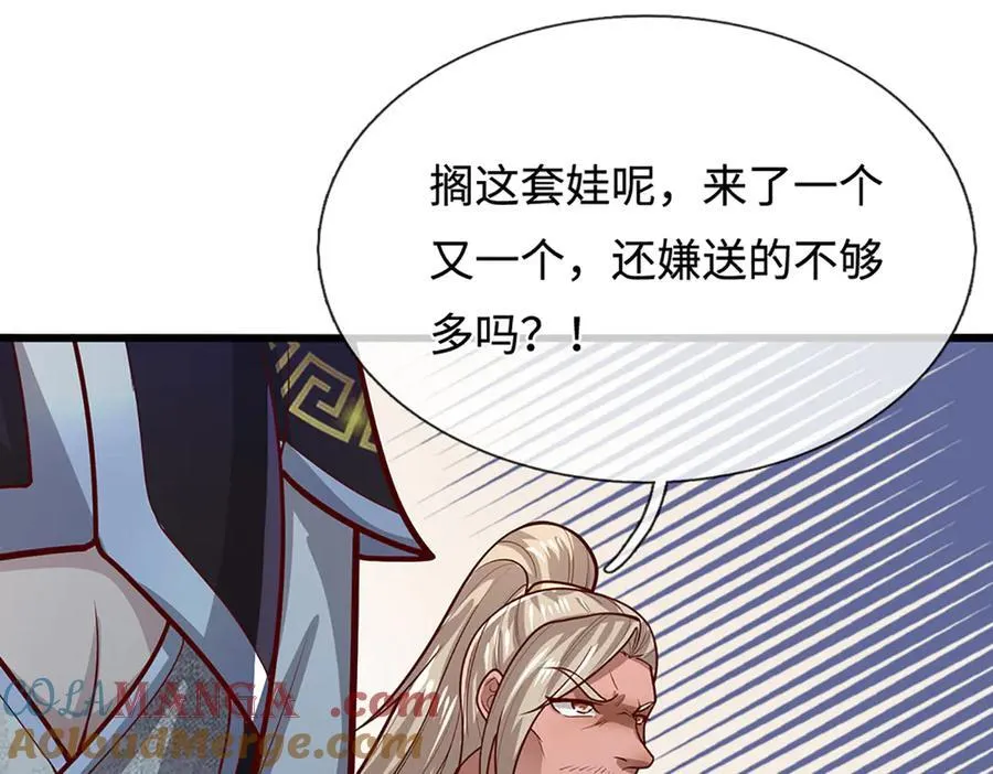 第367话 打不过，就加入12