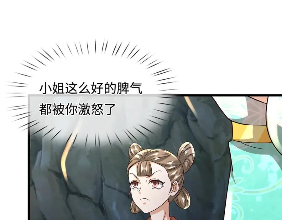 第364话 人类迷惑行为74