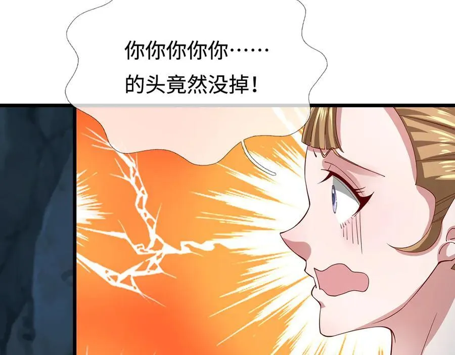 第365话 得罪林家，万死难辞31