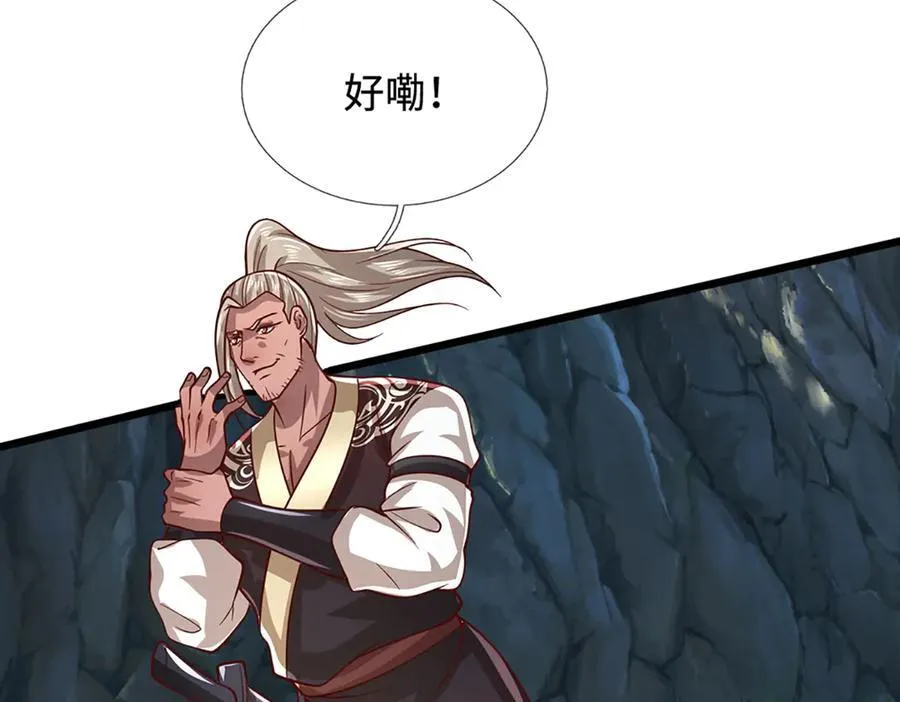 第367话 打不过，就加入106
