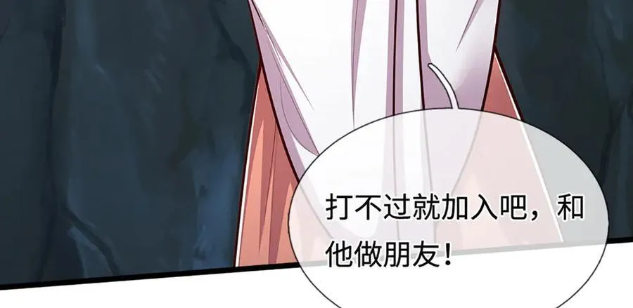 第367话 打不过，就加入61