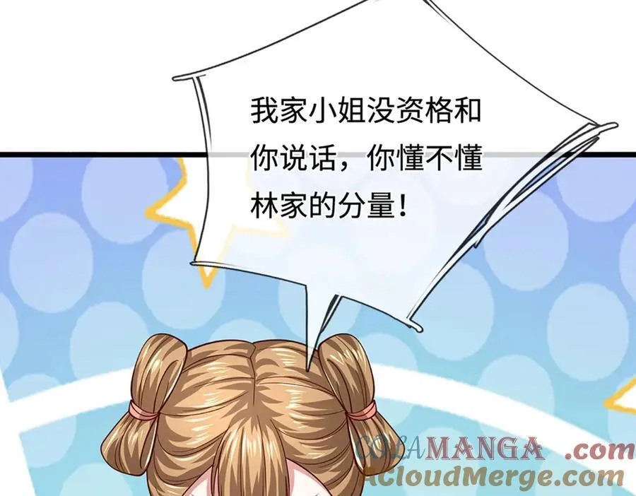第367话 打不过，就加入76