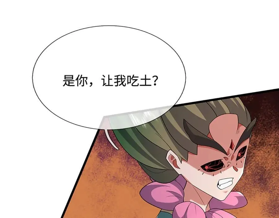 第368话 绑了小姐，捅了天了50
