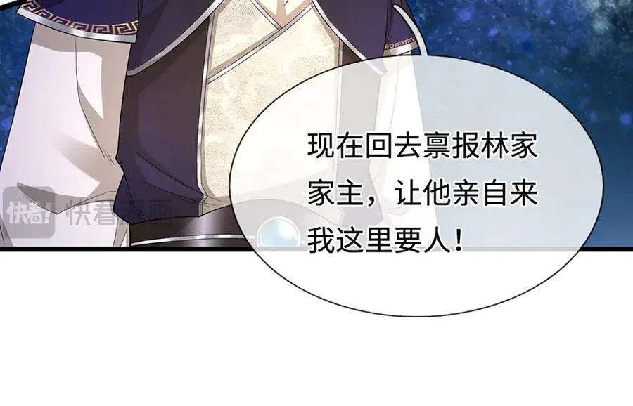 第368话 绑了小姐，捅了天了87