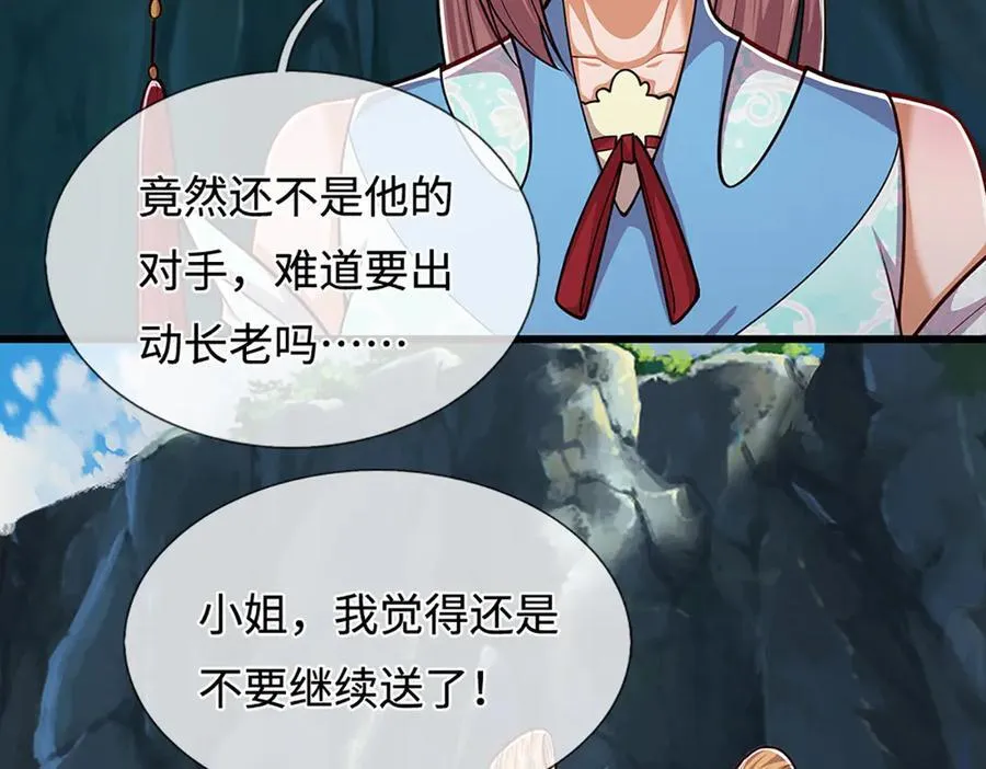 第367话 打不过，就加入59