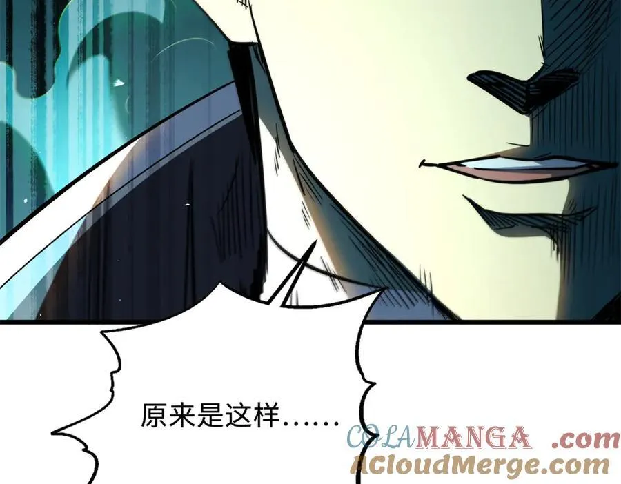 344 识破鬼血帝72