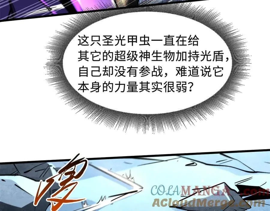 341 兽魂去哪里12