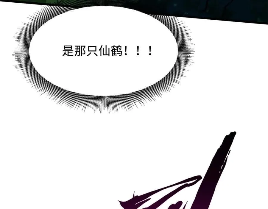 344 识破鬼血帝42