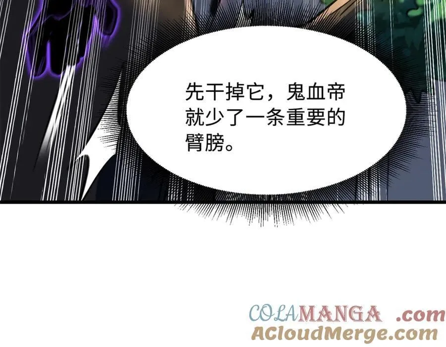 344 识破鬼血帝92